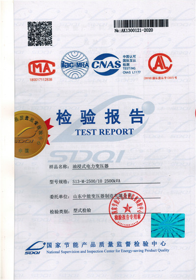 南京S13油浸式变压器检验报告