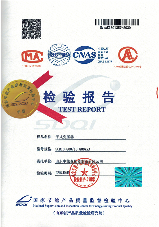 南京SCB10干式变压器检验报告
